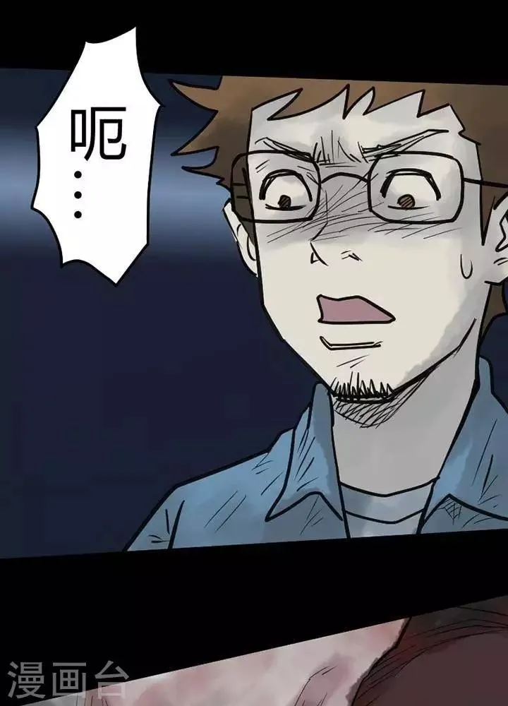 第44话 第10页