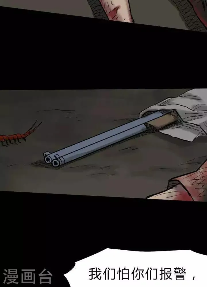 第44话 第14页
