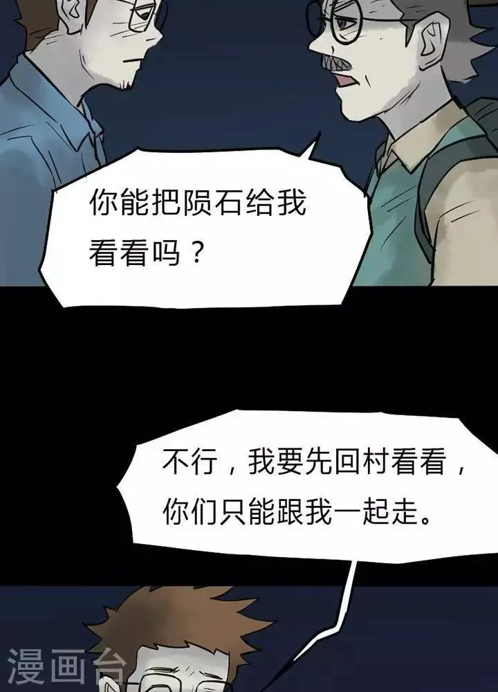 第44话 第16页