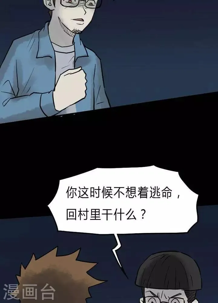 第44话 第17页