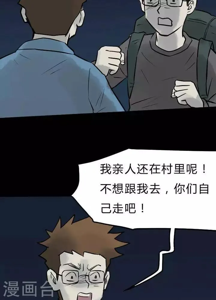 第44话 第18页