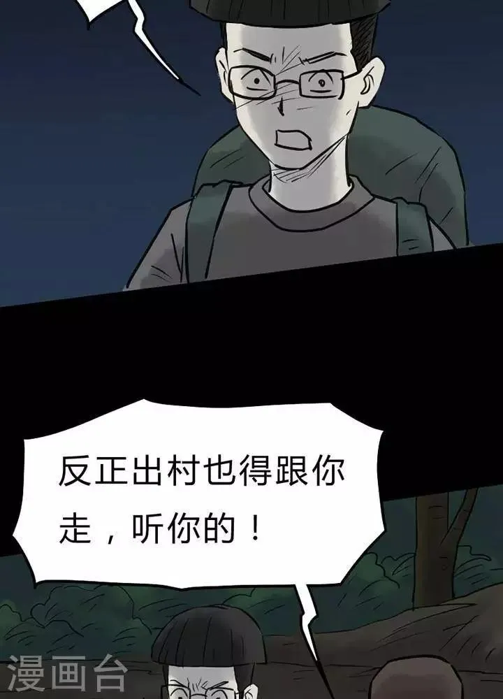 第44话 第20页
