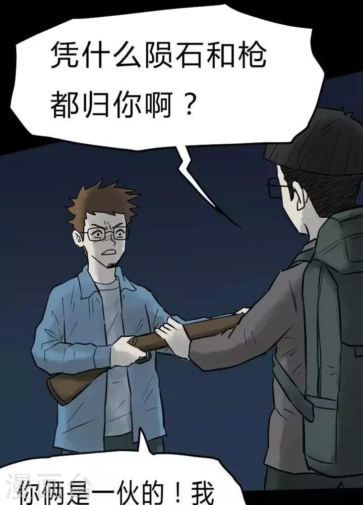 第44话 第26页