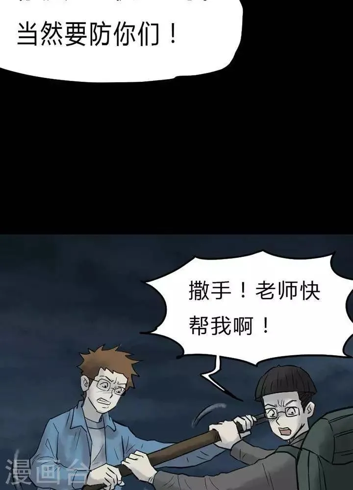 第44话 第27页