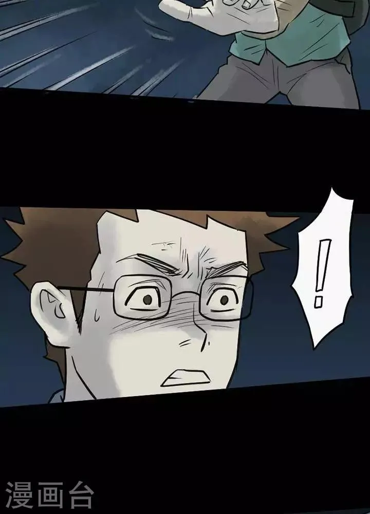 第44话 第29页