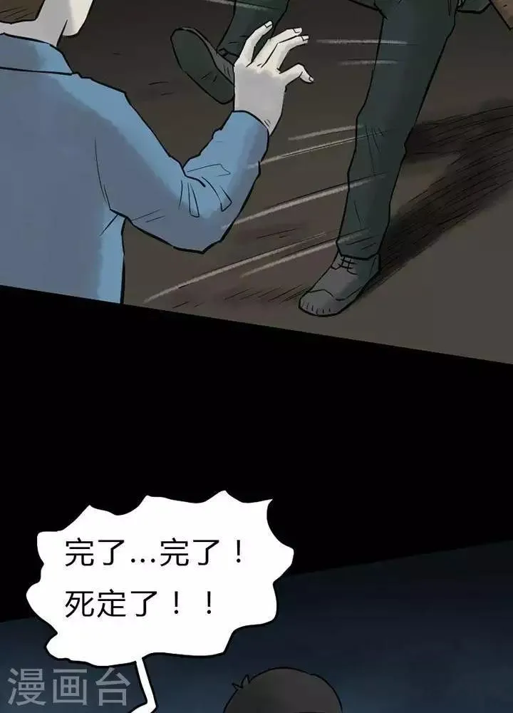 第44话 第32页