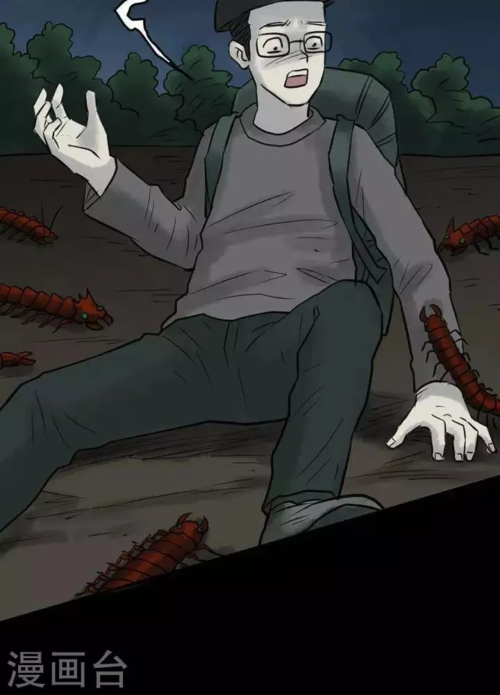 第44话 第33页