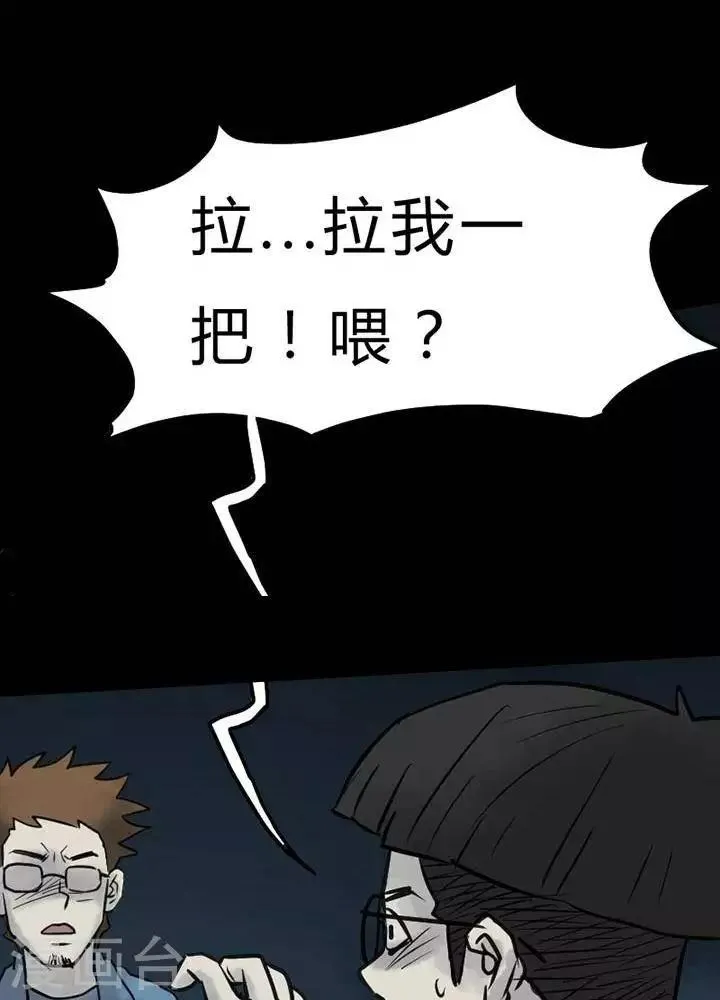 第44话 第34页