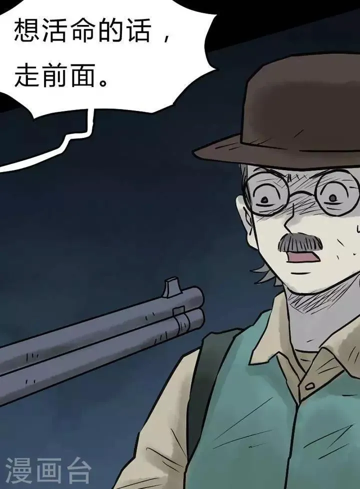 第44话 第43页