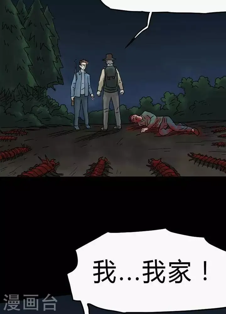 第45话 第5页