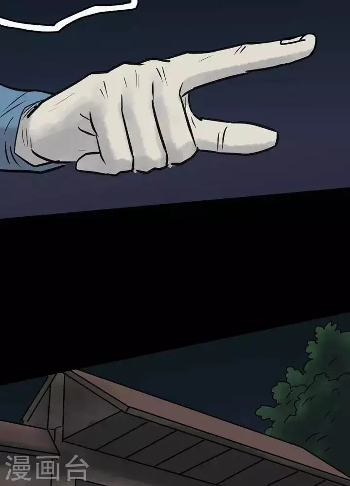 第45话 第6页
