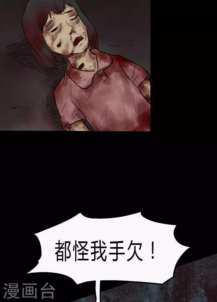 第45话 第16页