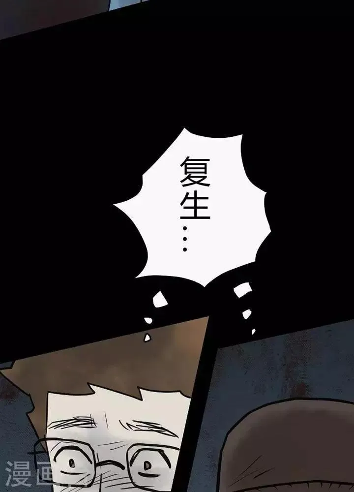 第45话 第19页