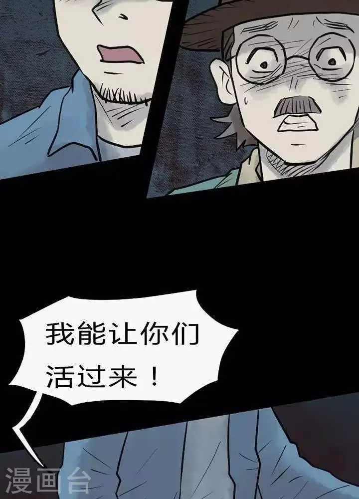 第45话 第20页