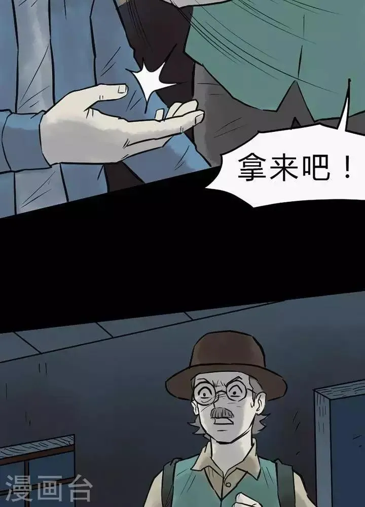 第45话 第23页