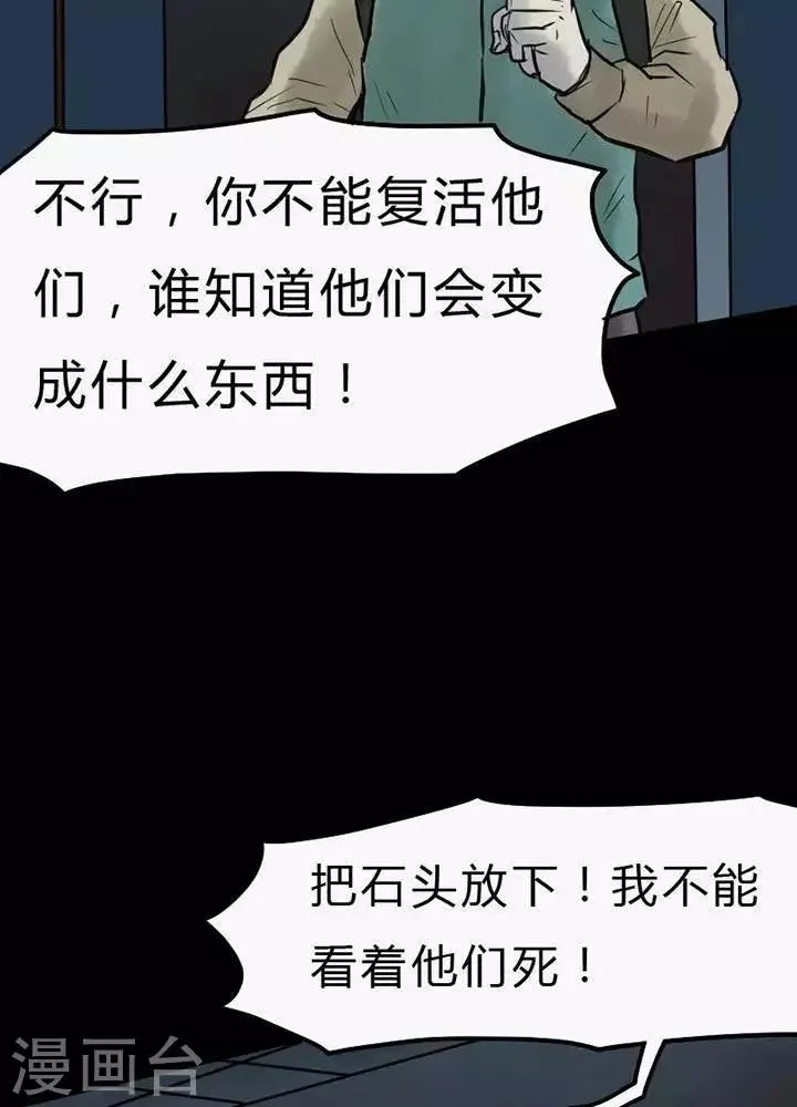 第45话 第24页