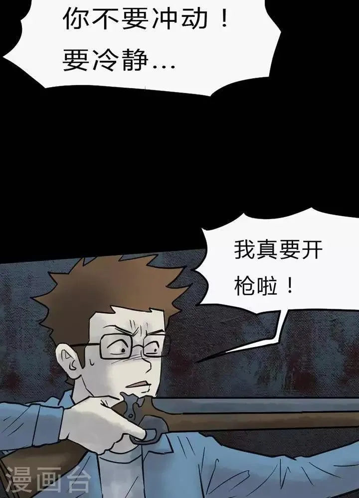 第45话 第26页