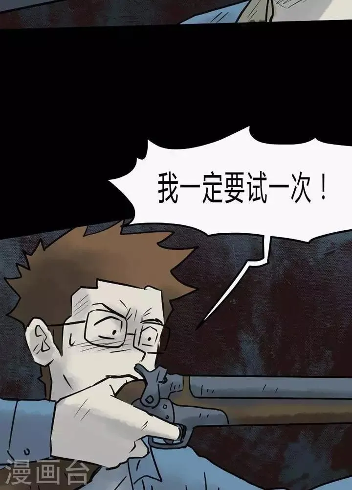 第45话 第28页