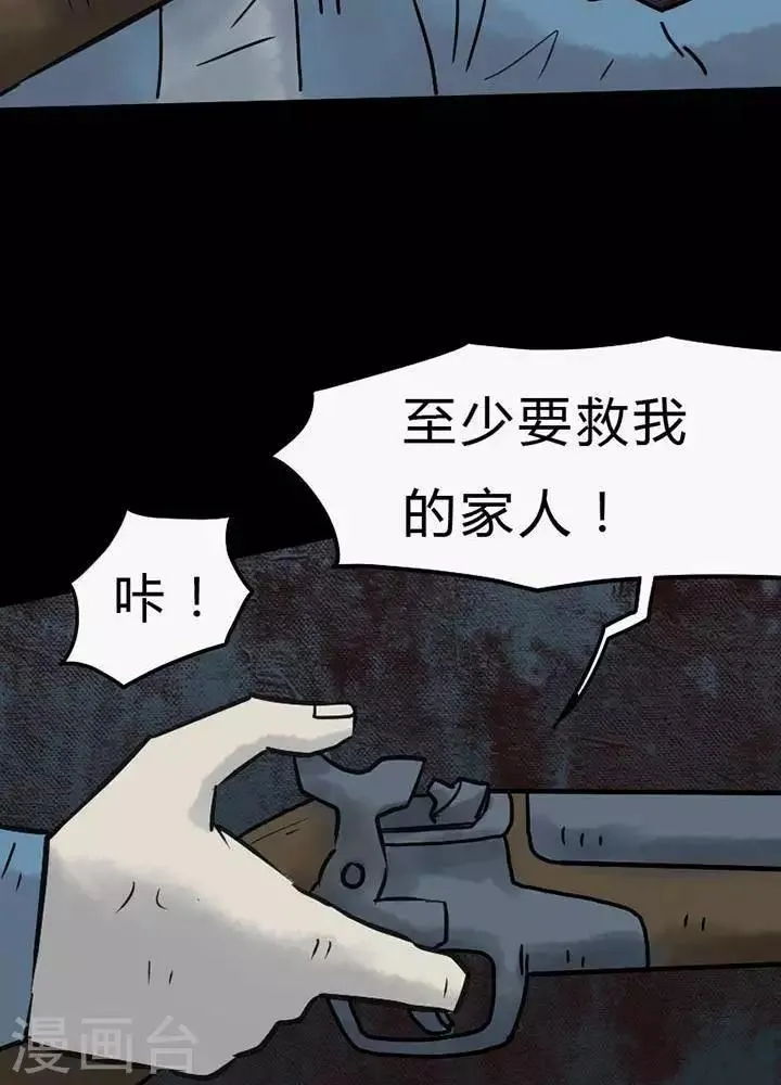 第45话 第29页