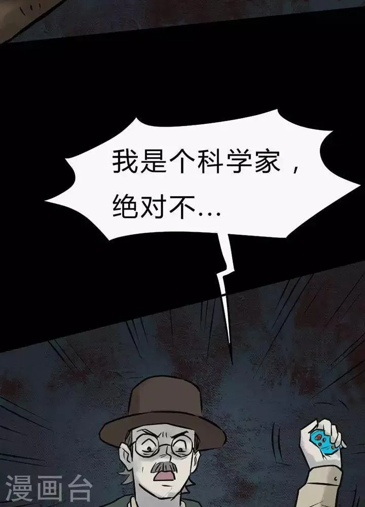 第45话 第30页