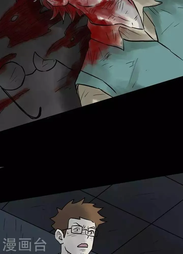 第46话 第5页