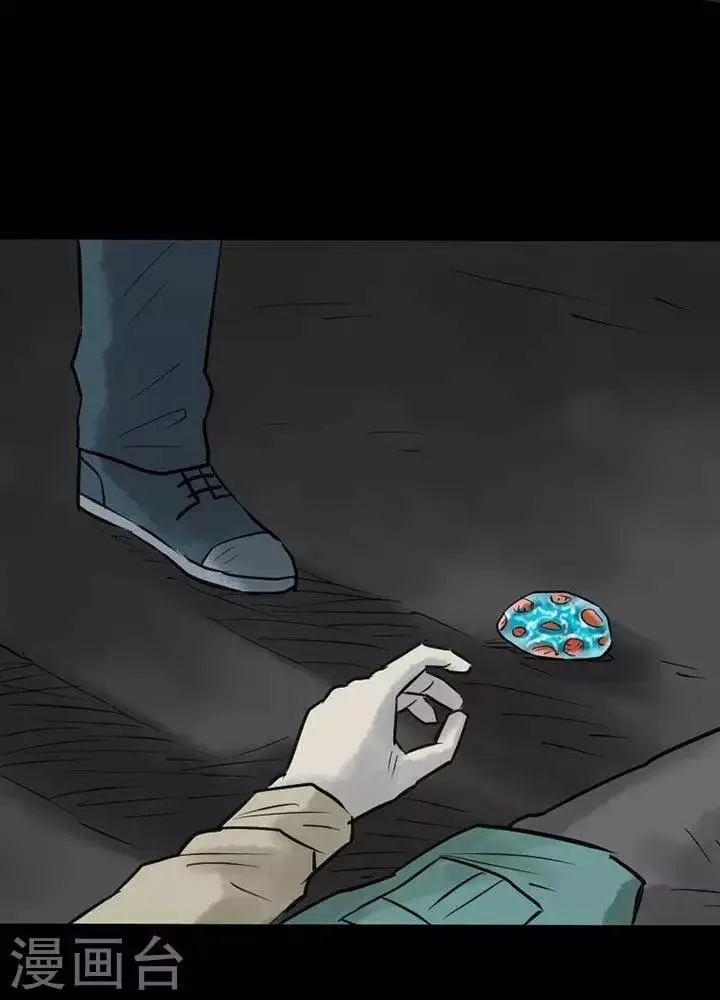 第46话 第7页