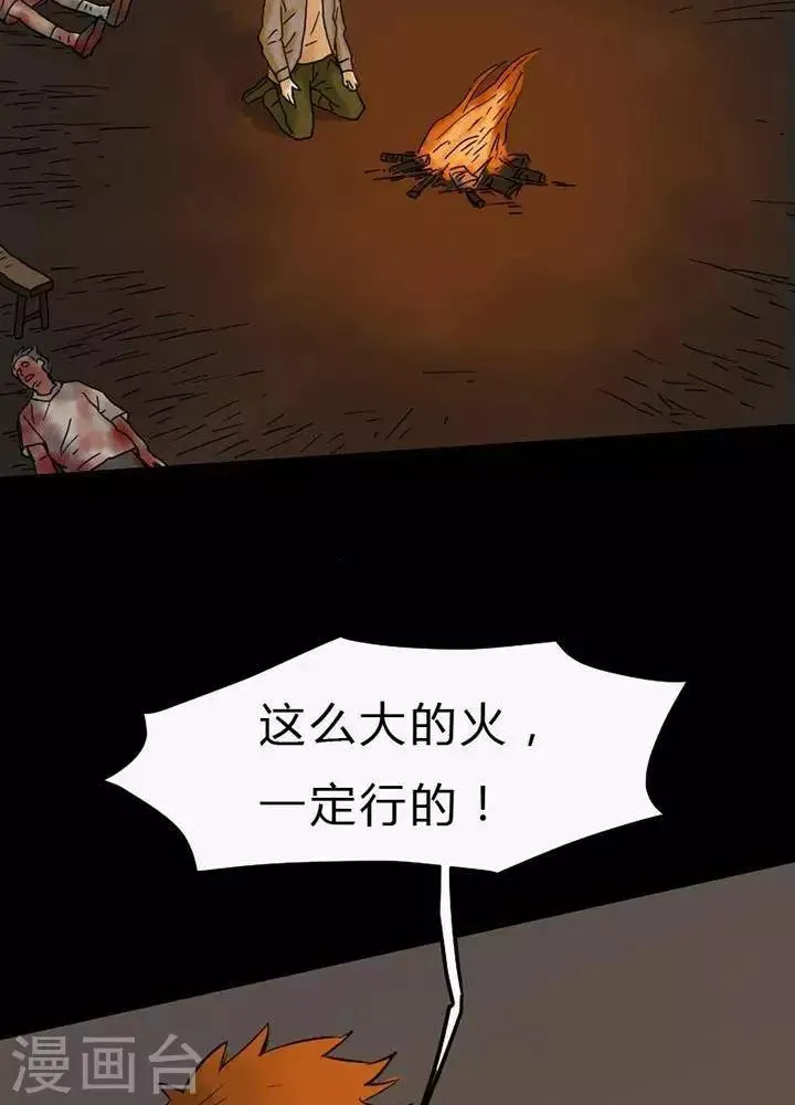第46话 第13页