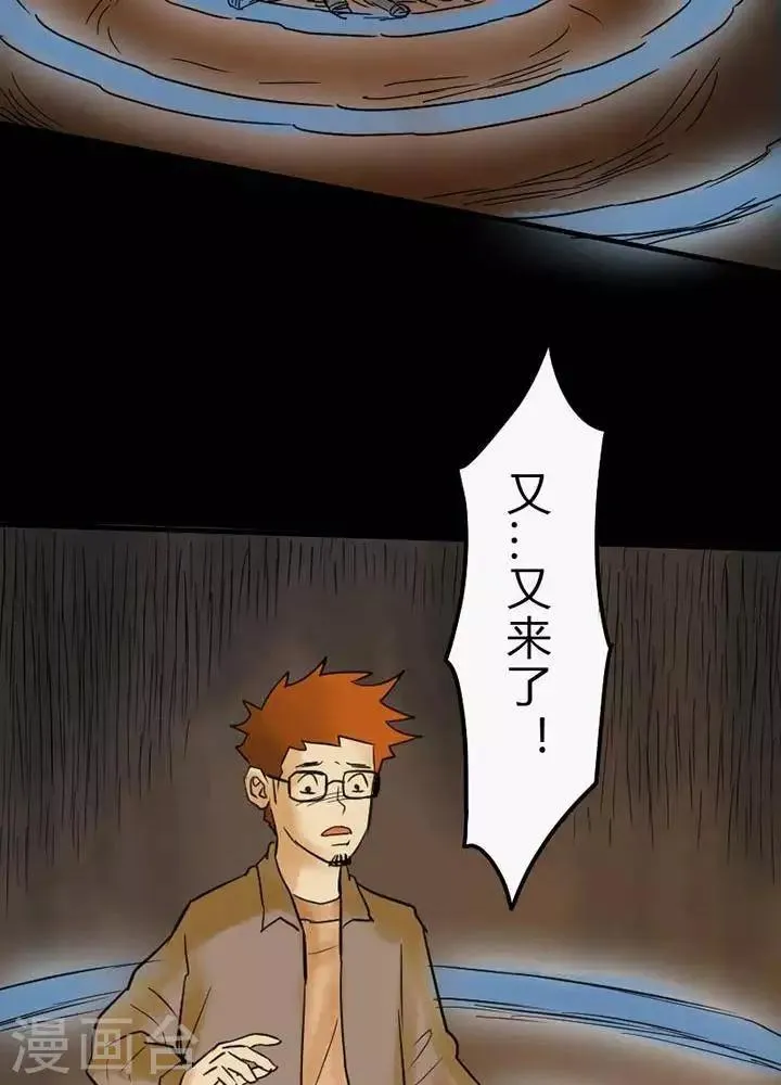 第46话 第18页