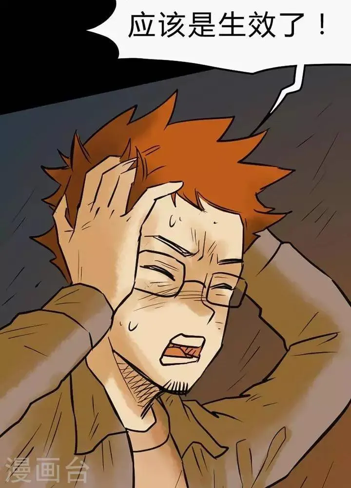 第46话 第21页