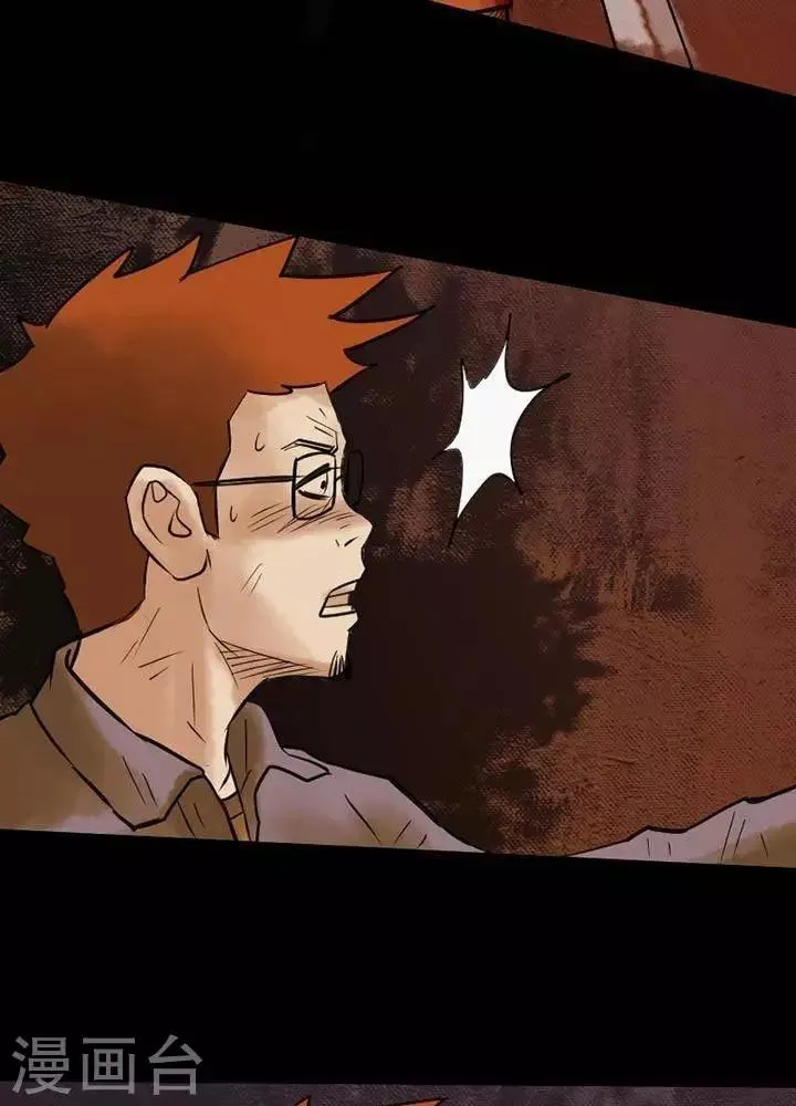 第47话 第2页