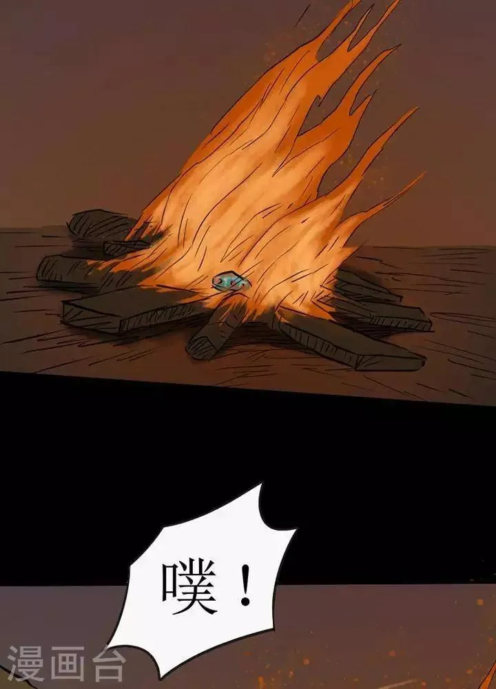 第47话 第4页