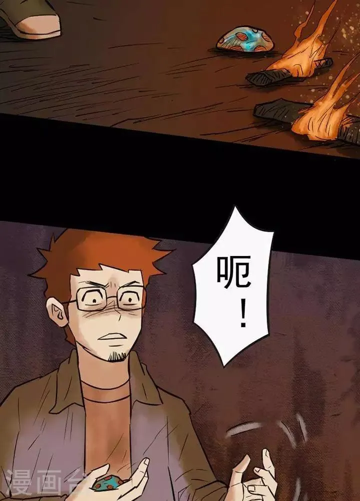第47话 第10页