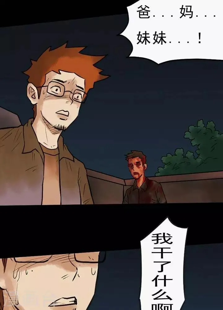 第47话 第16页