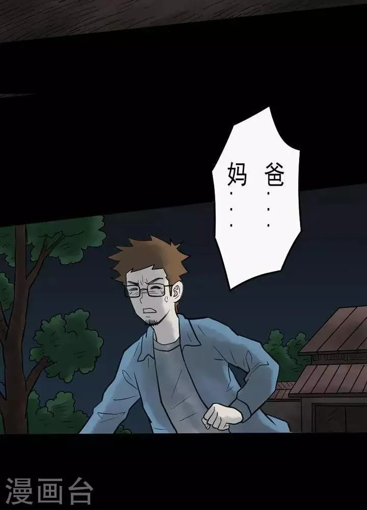 第47话 第19页