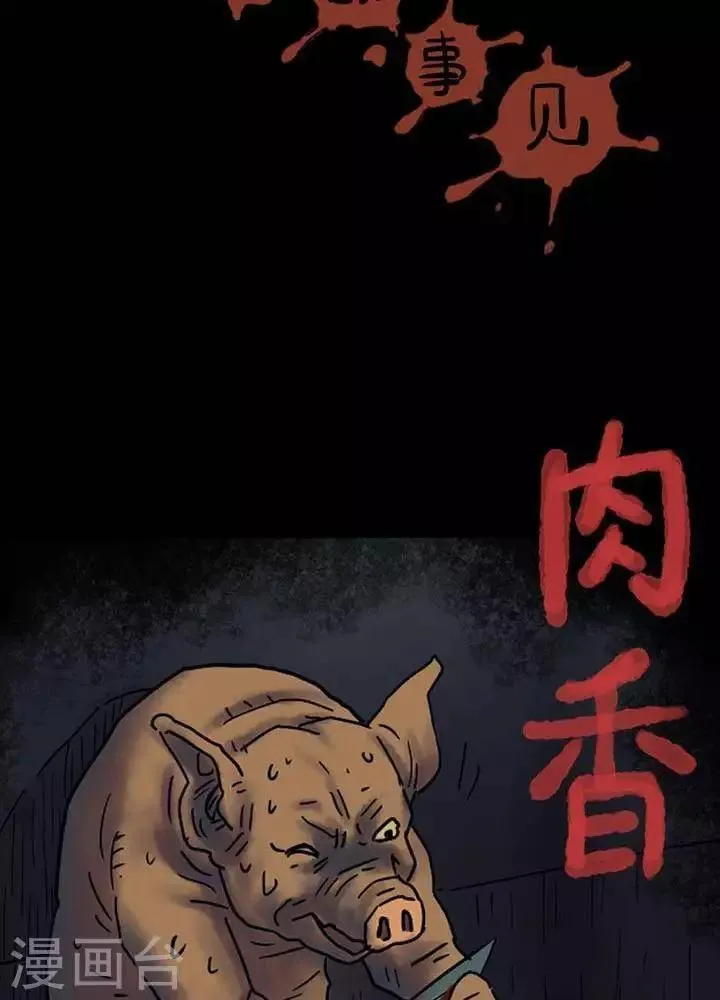第47话 第26页