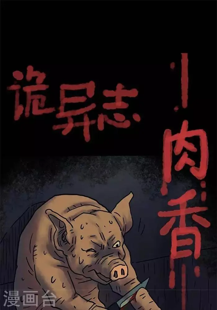 第48话 第1页