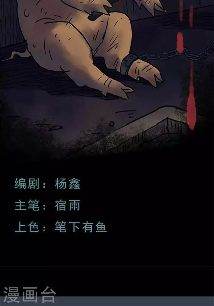 第48话 第2页