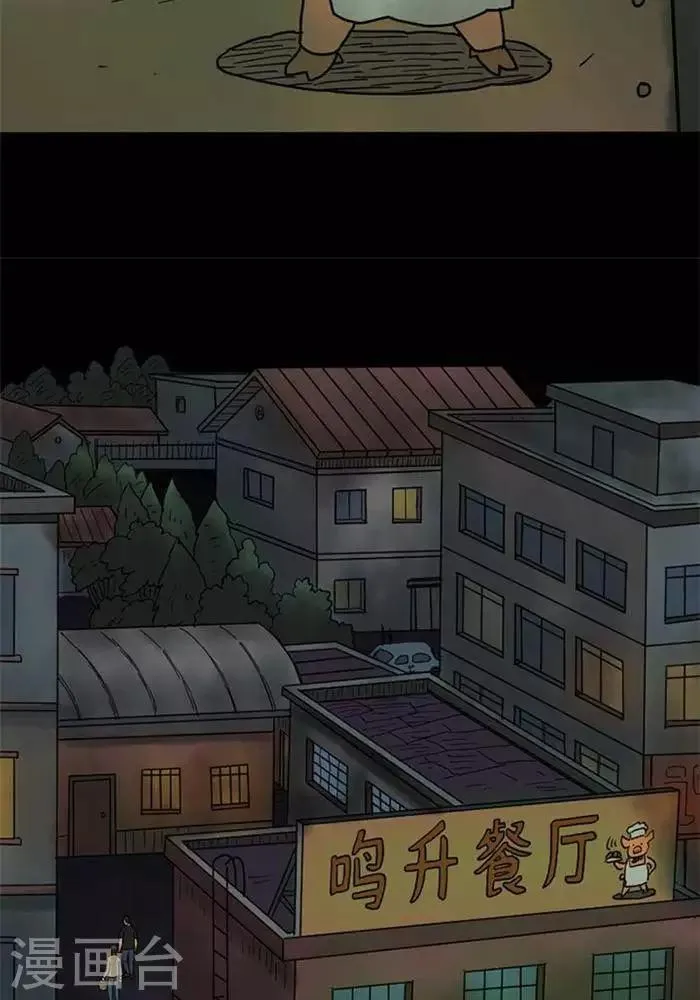 第48话 第6页