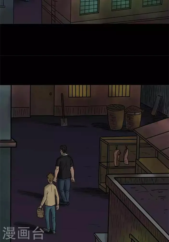 第48话 第7页