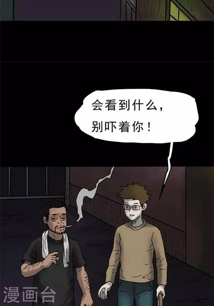 第48话 第8页