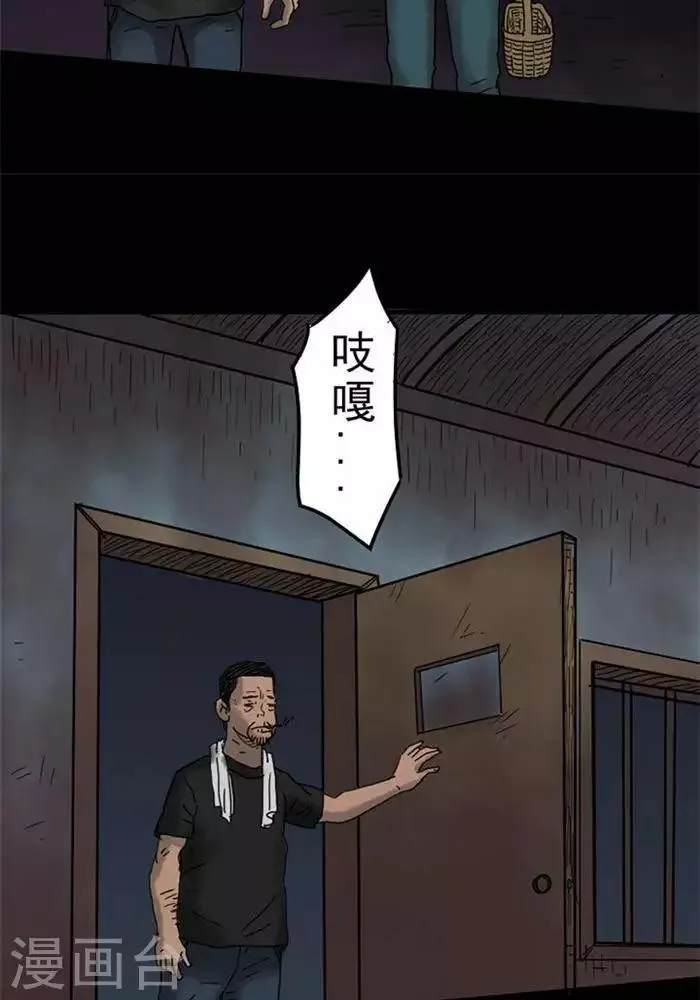第48话 第9页