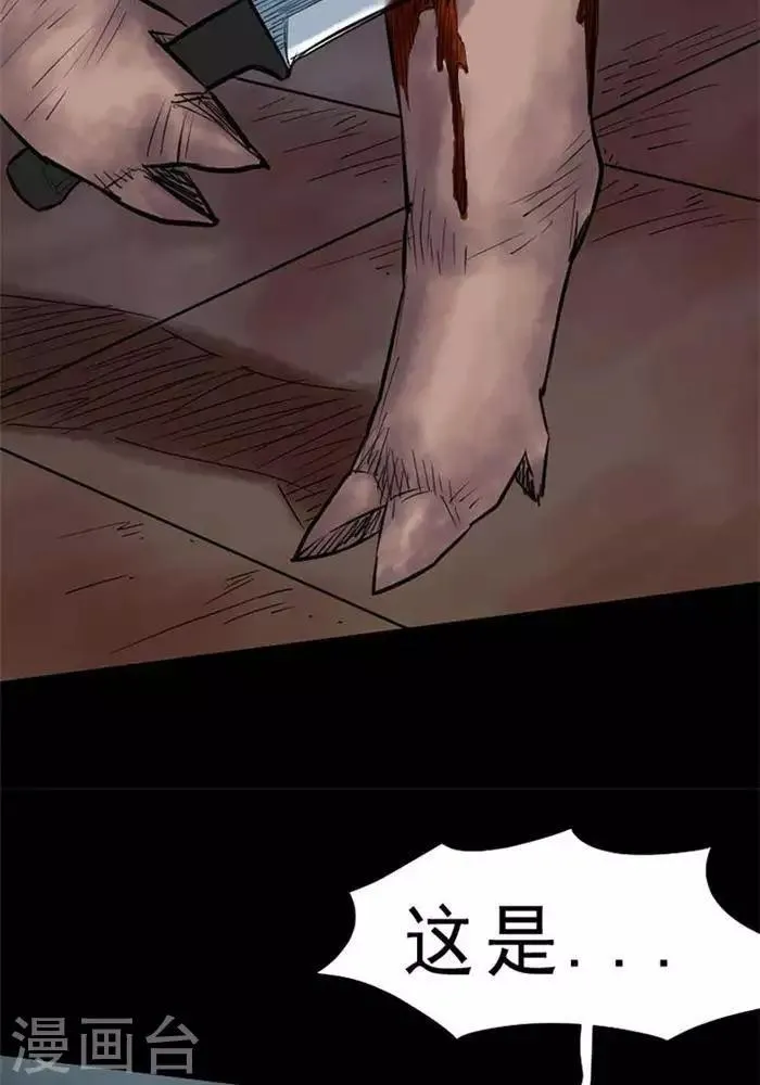 第48话 第12页