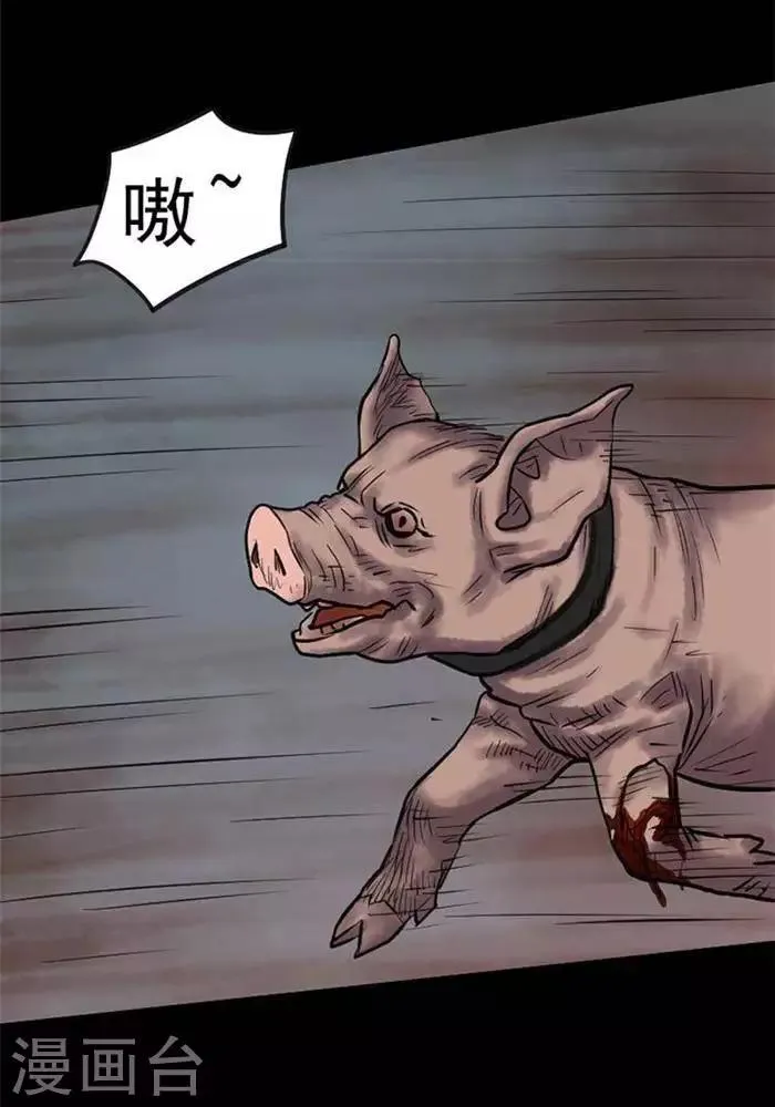 第48话 第16页