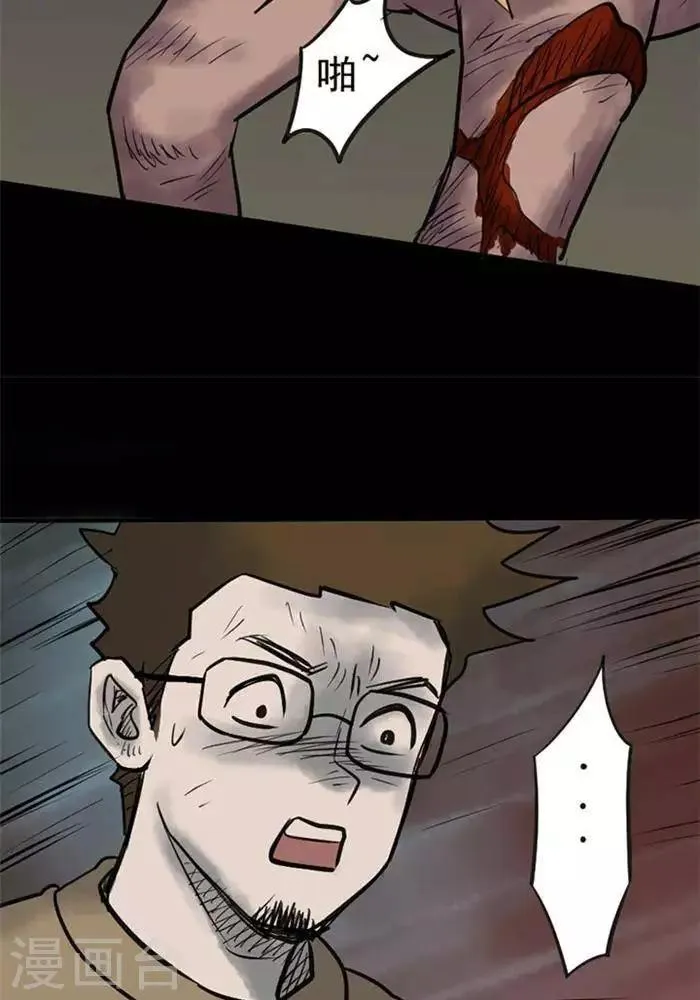 第48话 第20页