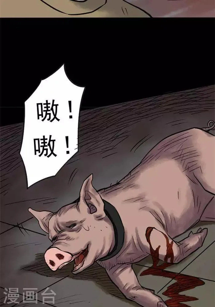 第48话 第21页