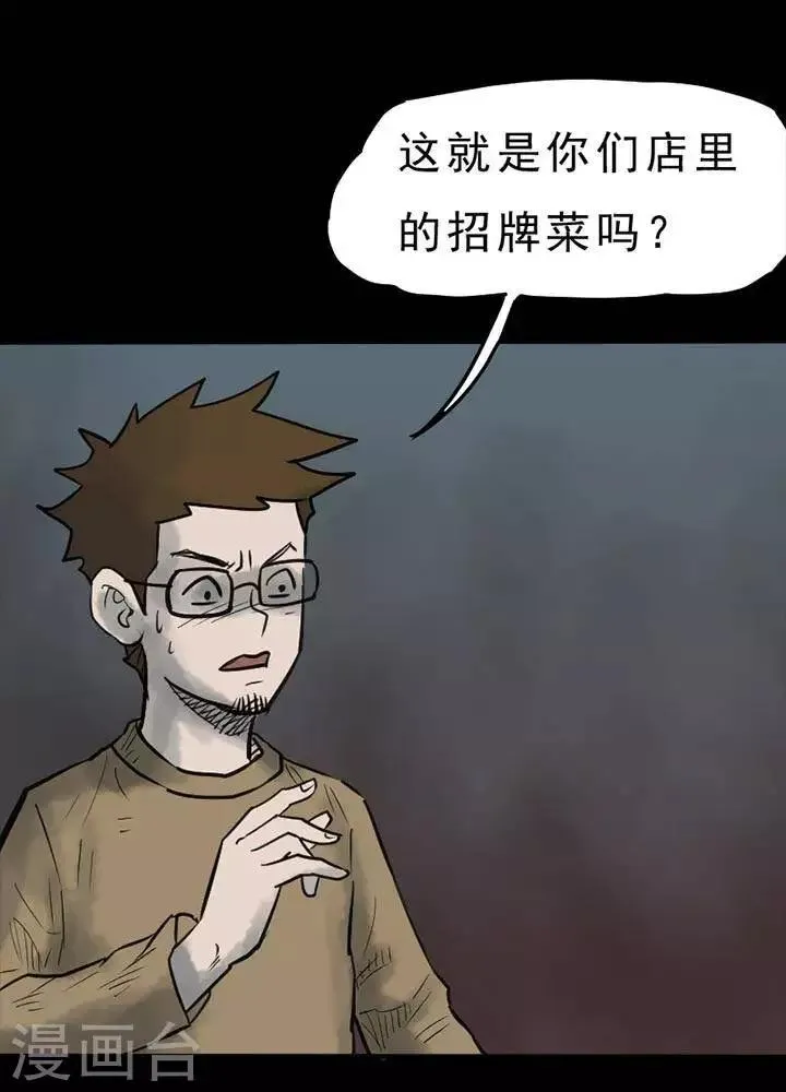 第49话 第1页