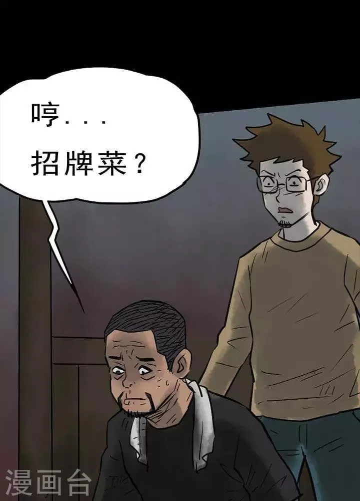 第49话 第3页