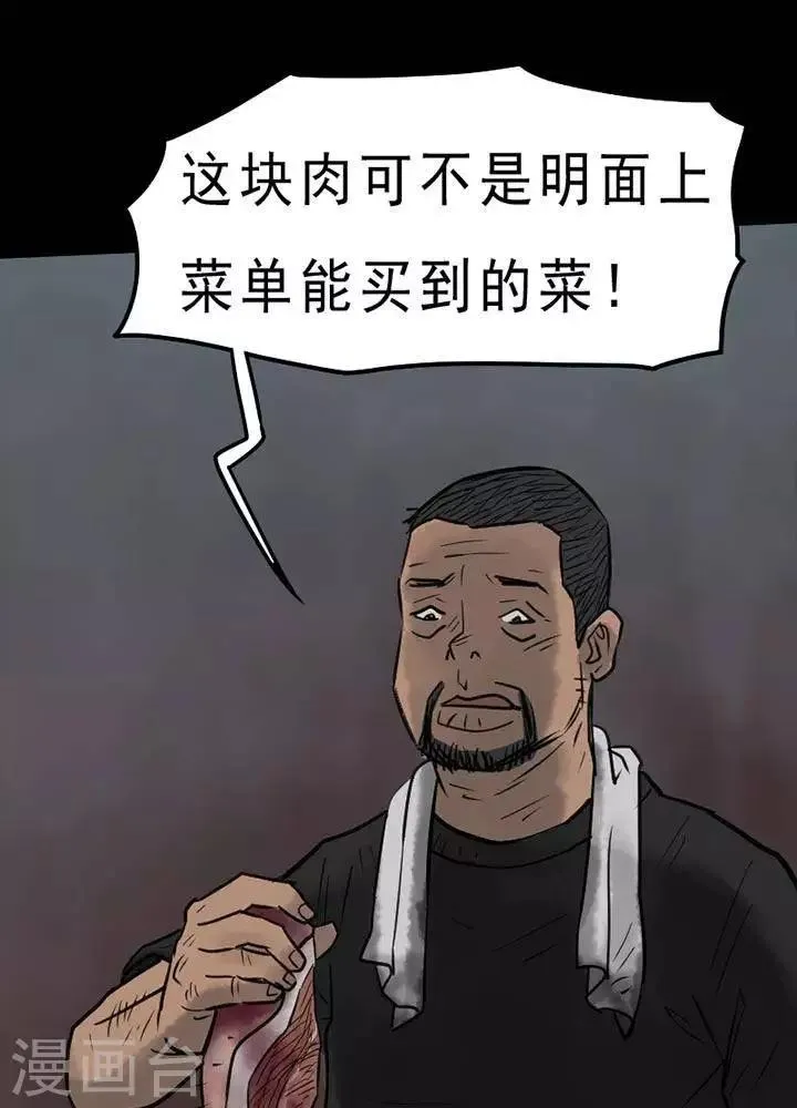 第49话 第5页