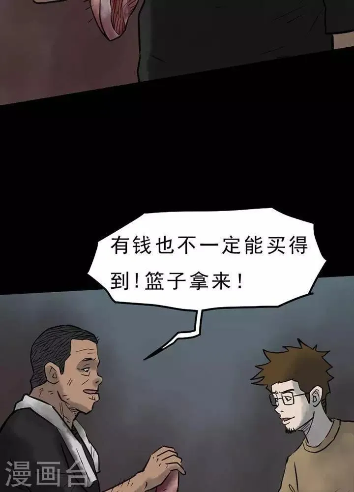 第49话 第6页