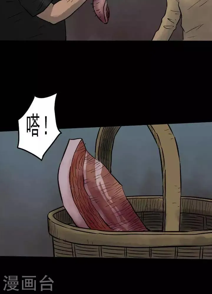 第49话 第7页
